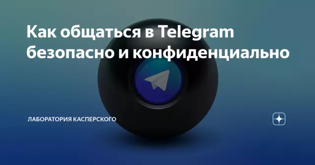 Безопасность Telegram Web: что нужно знать пользователям